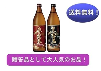 Amazon.co.jp: 赤霧島と黒霧島セット : 食品・飲料・お酒